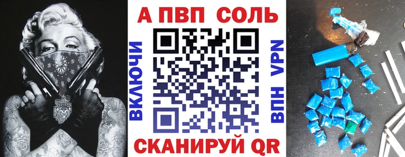 Alpha PVP Соль Ленинск
