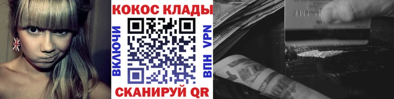 КОКАИН 97%  Ленинск 