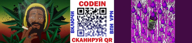 Кодеин Purple Drank ссылка на мегу tor Ленинск