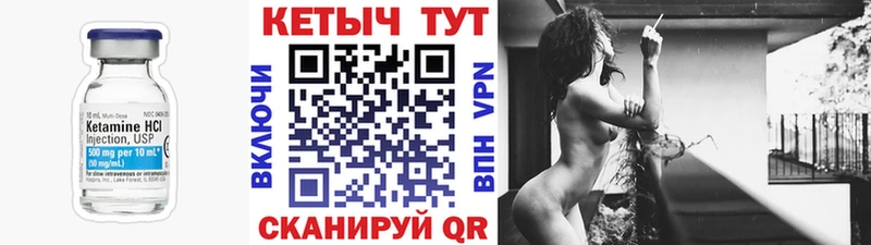 Кетамин VHQ  цена наркотик  Ленинск 