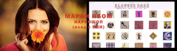 марки nbome Алексин