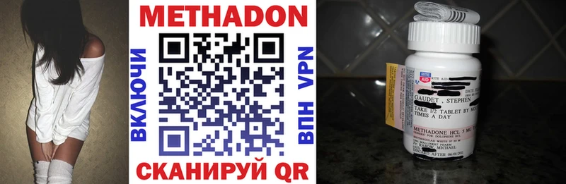 Метадон methadone купить Ленинск
